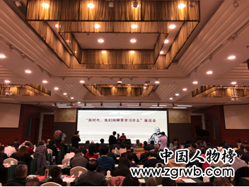 瑞雪兆丰——“2019年度中国散文年会”在京举行