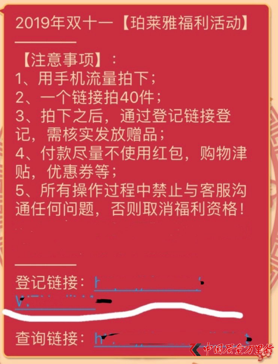 珀莱雅被指“虚假宣传” 利用顾客 “刷单冲销量”