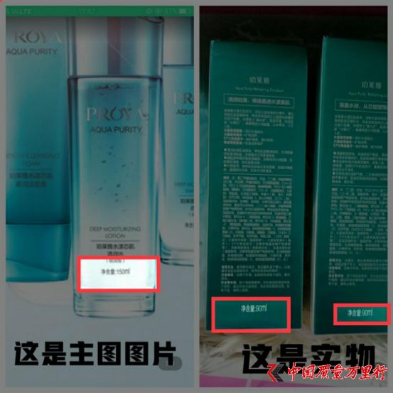 珀莱雅被指“虚假宣传” 利用顾客 “刷单冲销量”