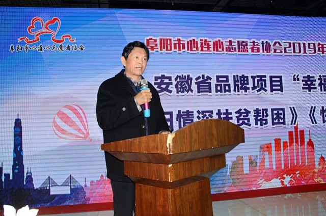 安徽阜阳“心连心2019志愿服务”交流“对接式”展开 同心共建公益桥梁