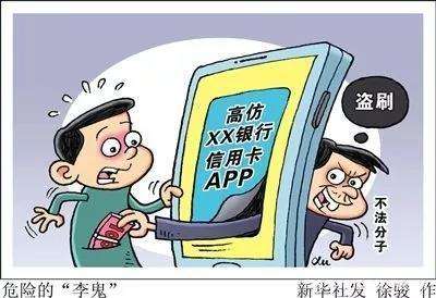 网购遭遇“李鬼”APP，“指尖安全”谁来守护？