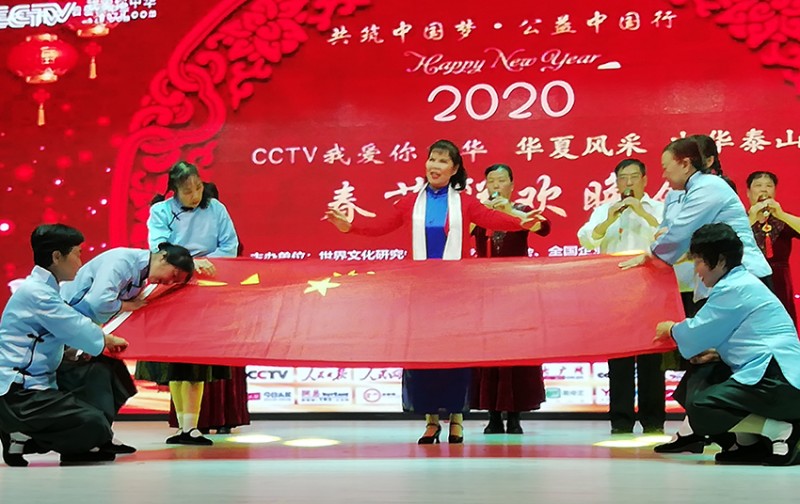 2020《华夏风采》(中国泰山)春节联欢会举行在泰安