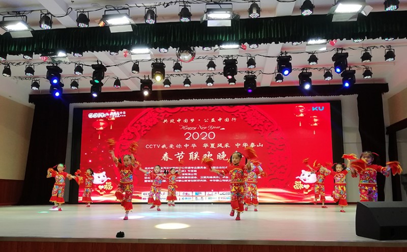 2020《华夏风采》(中国泰山)春节联欢会举行在泰安