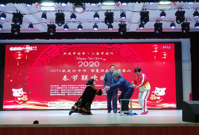 2020《华夏风采》(中国泰山)春节联欢会举行在泰安