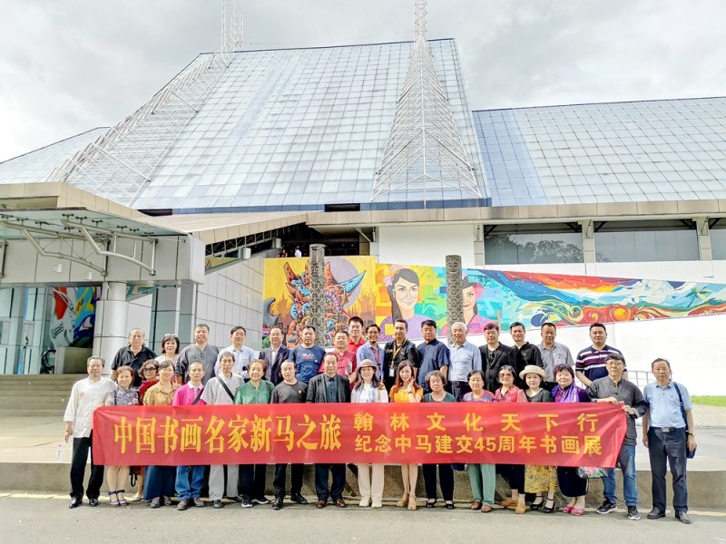2019中国文艺名家“一带一路”中新马文化交流艺术之旅系列活动成功举办