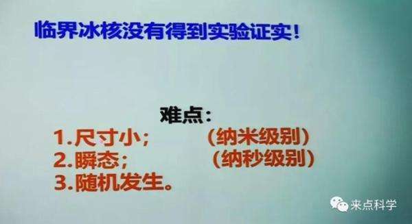 中国科学家首次证实“水变冰”百年理论预言