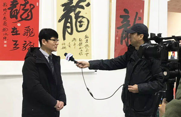 全球华人”龙”字榜书大展暨第二届北京国际水墨画邀请展在北京开幕