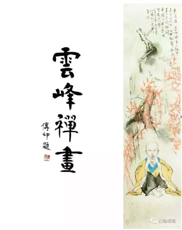 马云峰老师禅画艺术作品欣赏