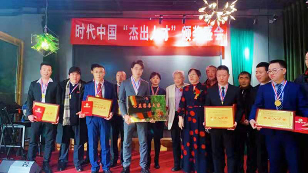 时代中国杂志暨建国7 0周年“杰出人才”颁奖盛典在北京拉开帷幕
