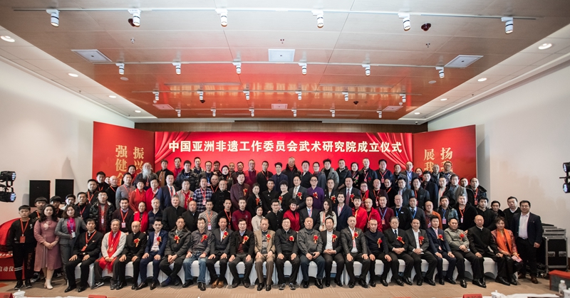 弘扬中华传统武术文化 践行健康中国战略