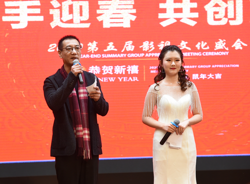 2020和平共展第五届影视文化年会在京举行