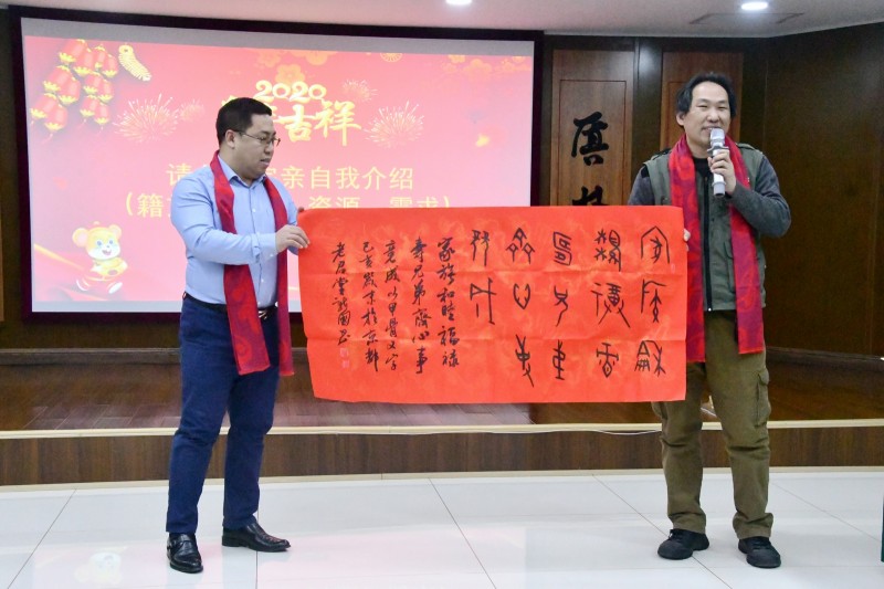 2020年北京靳氏宗亲迎新春团拜会在北京晶奥太阳能举办