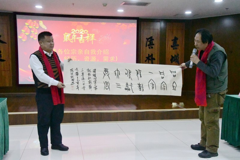 2020年北京靳氏宗亲迎新春团拜会在北京晶奥太阳能举办