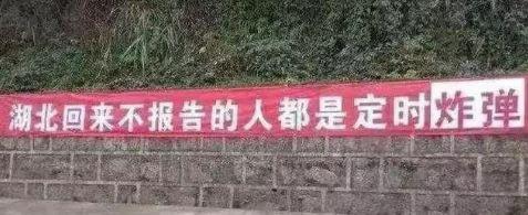 带你看看各地那些接地气的防疫横幅有哪些