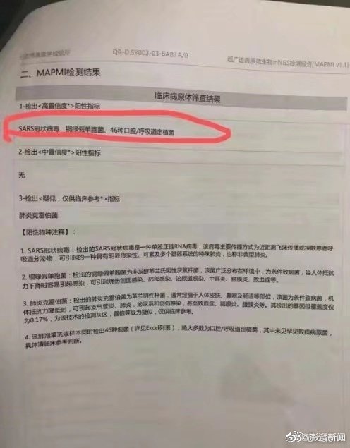 发布疫情被训诫的武汉医生李文亮确诊新冠肺炎