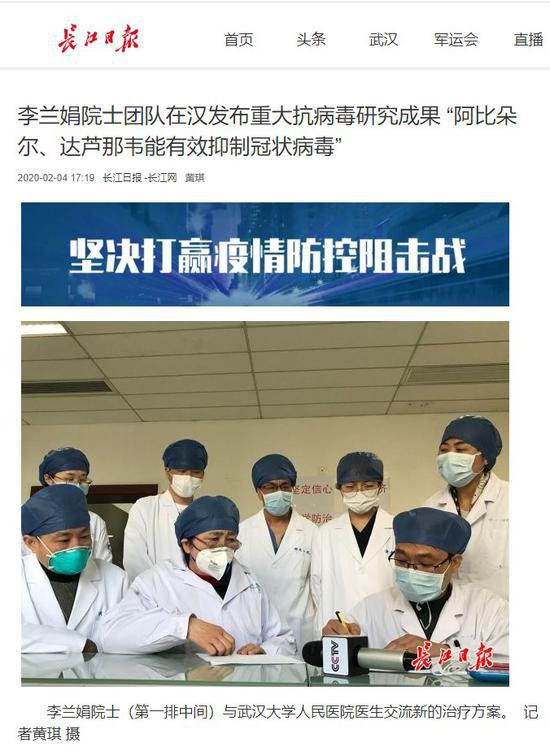 李兰娟院士发布重大成果 这两种药能抑制冠状病毒