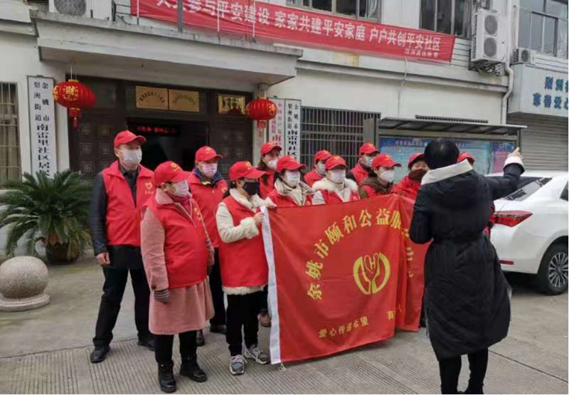 余姚市颐和公益：点滴爱心汇聚抗疫大爱