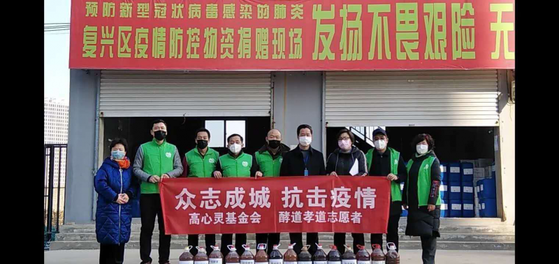 环保酵素志愿者抗“疫”在行动