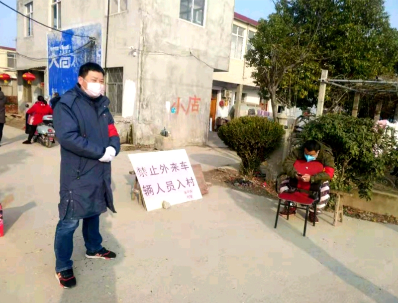 不忘职责使命，坚守防疫一线 —常坟镇永平岗村第一书记常锦抗击新冠肺炎纪实