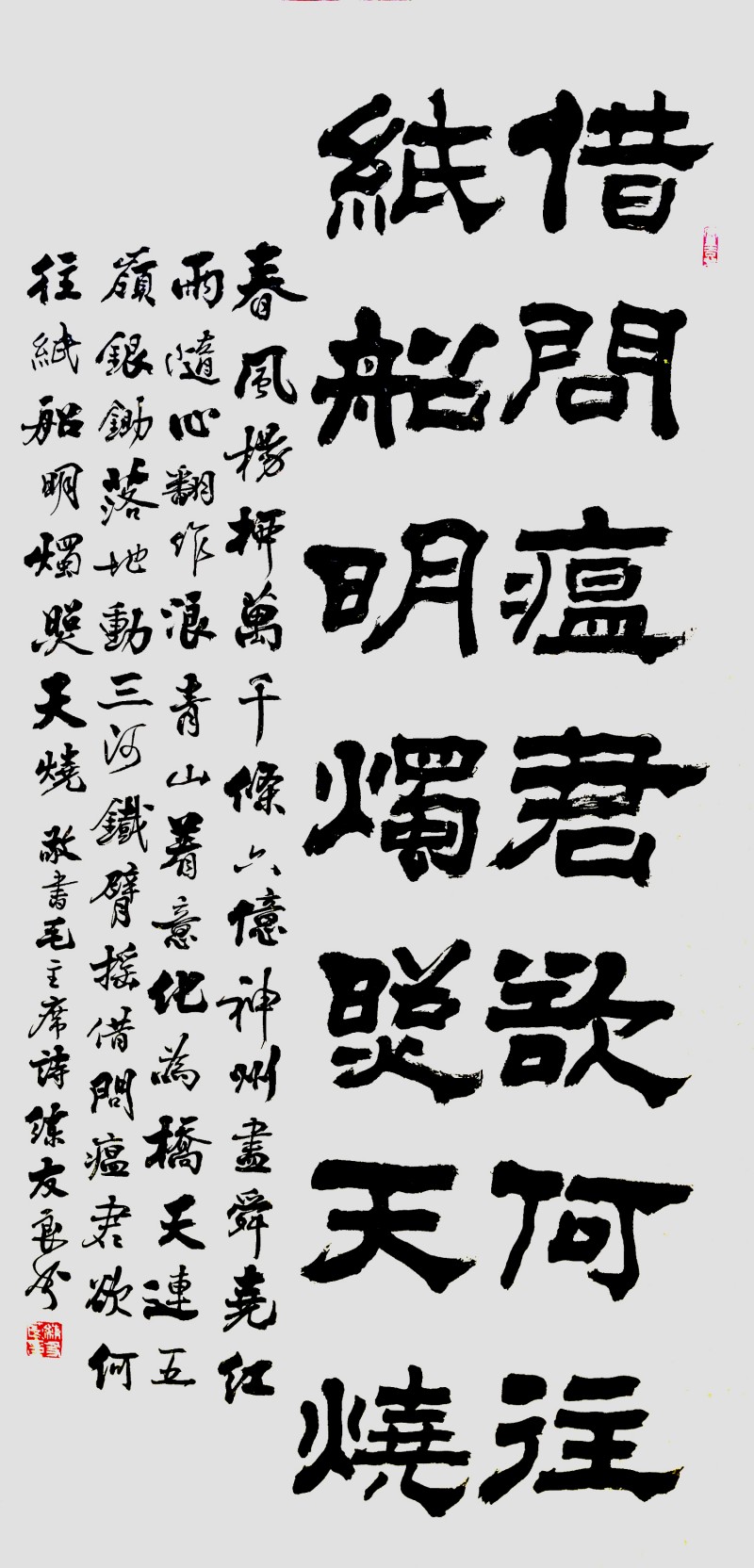 练友良书法作品——众志成城 抗击肺炎主题网络书画摄影展优秀作品