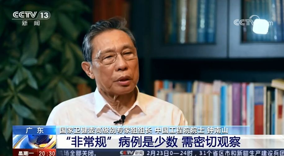 新冠病毒会和流感一样长期存在吗 钟南山回应