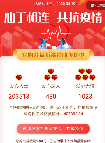 汇能科技：大爱勇担当 同心战疫情