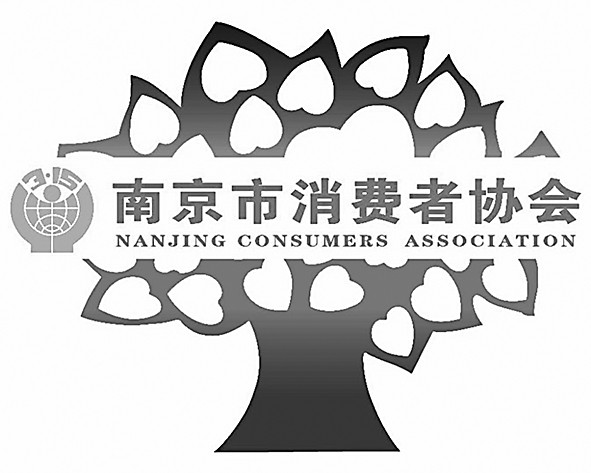 凝聚合力 协同共治 南京市消协开创消费维权新格局