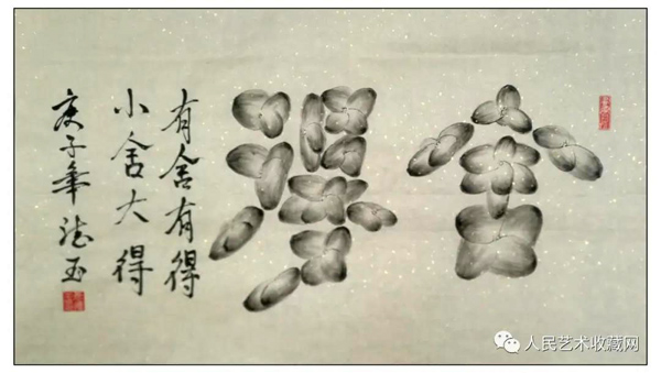袁德玉书画作品清赏