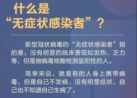 北京：无症状感染者出院执行确诊病例标准