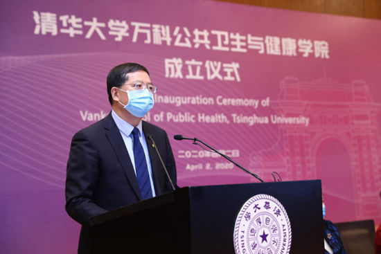 30天获批，清华大学成立万科公共卫生与健康学院