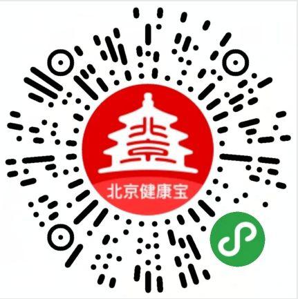 “北京健康码”咋用不会失效？看完这十个问题就全知道了