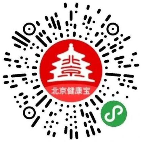 北京发改委：京津冀区域实行健康状态互认