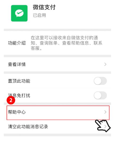 速查！你的身份证可能已被别人绑定微信支付，多人中招