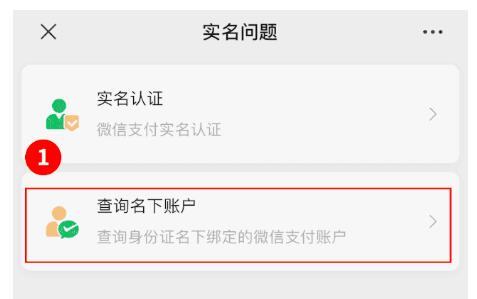 速查！你的身份证可能已被别人绑定微信支付，多人中招