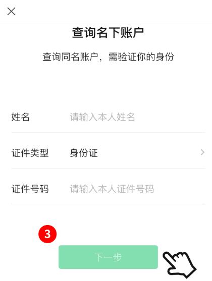 速查！你的身份证可能已被别人绑定微信支付，多人中招