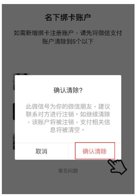 速查！你的身份证可能已被别人绑定微信支付，多人中招