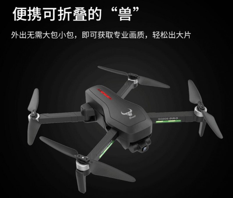  视频: 兽 SG906 无人机操作演示 GPS版