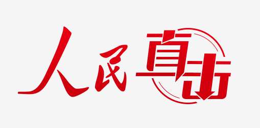 人民直击：堵住“池子事件”背后的信息安全池子漏洞