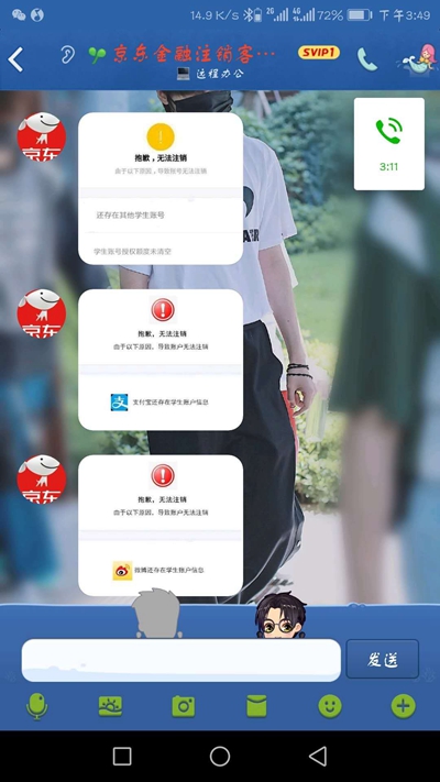 警惕！新型诈骗手段 以注销校园贷的名义