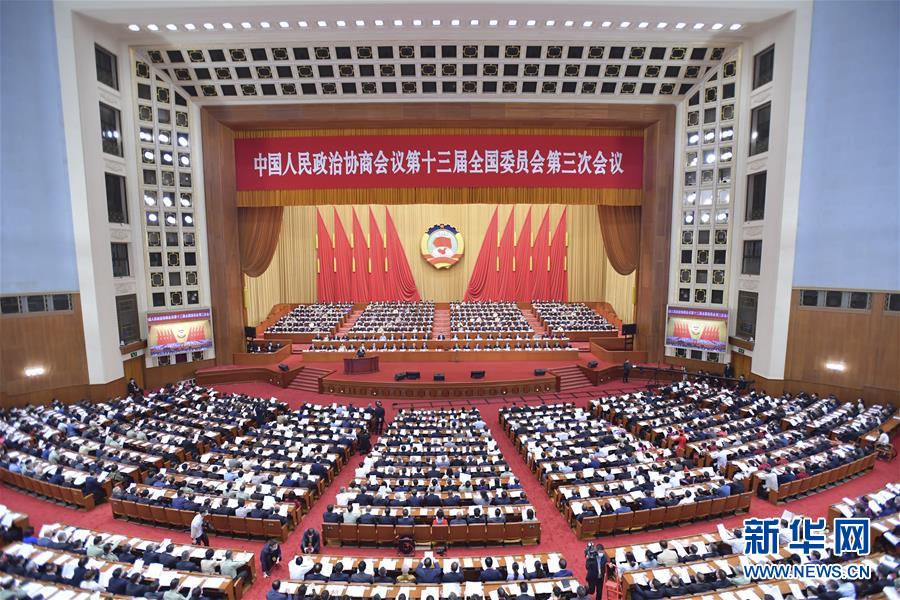 （两会·政协开幕·XHDW）（4）全国政协十三届三次会议在京开幕