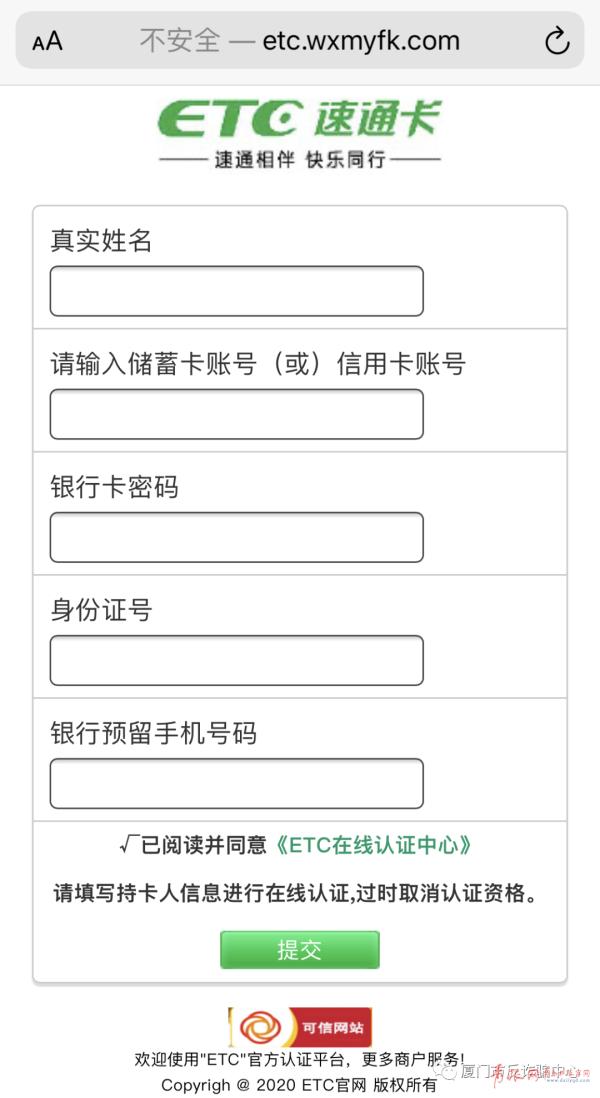 警方紧急提醒！多人中招，卡上钱被转走......都是一个套路！