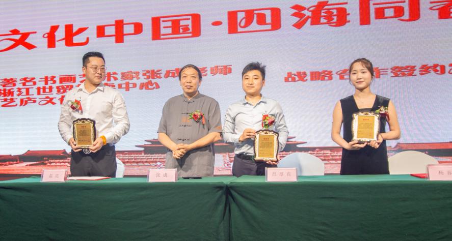 “文化中国·四海同春”战略合作签约仪式新闻发布会隆重召开