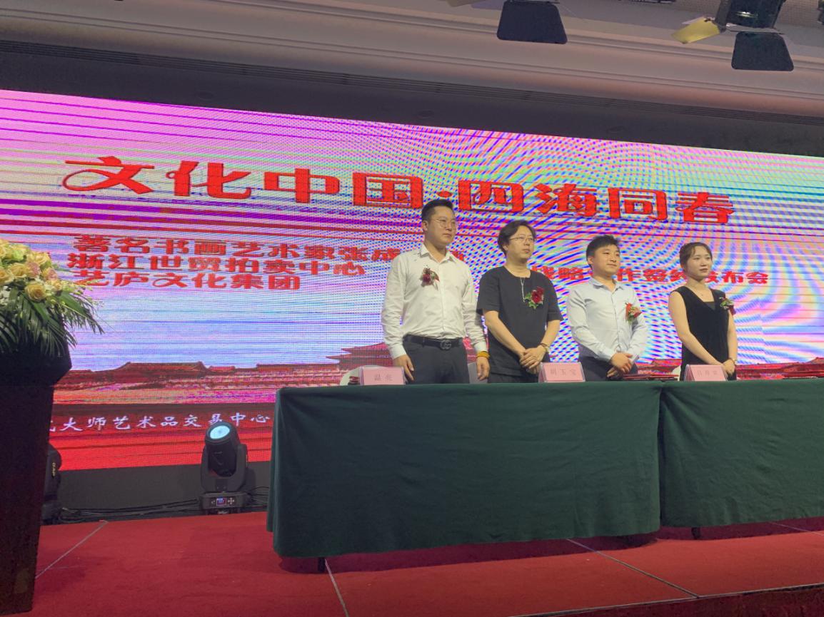 “文化中国·四海同春”战略合作签约仪式新闻发布会隆重召开