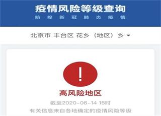 北京外出到当地需要隔离吗？出差前要查证清楚