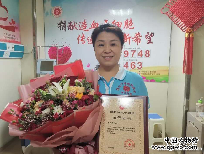 临漳县首例女性志愿者捐献造血干细胞