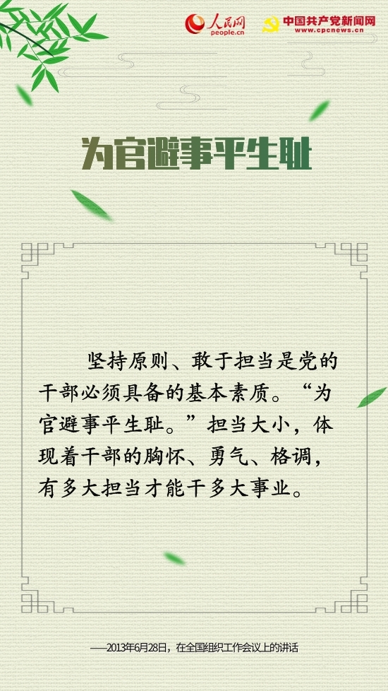十句古语，“典”亮中国共产党人的初心
