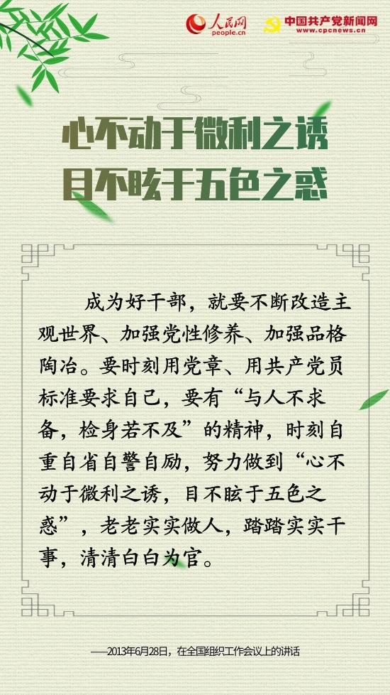 十句古语，“典”亮中国共产党人的初心