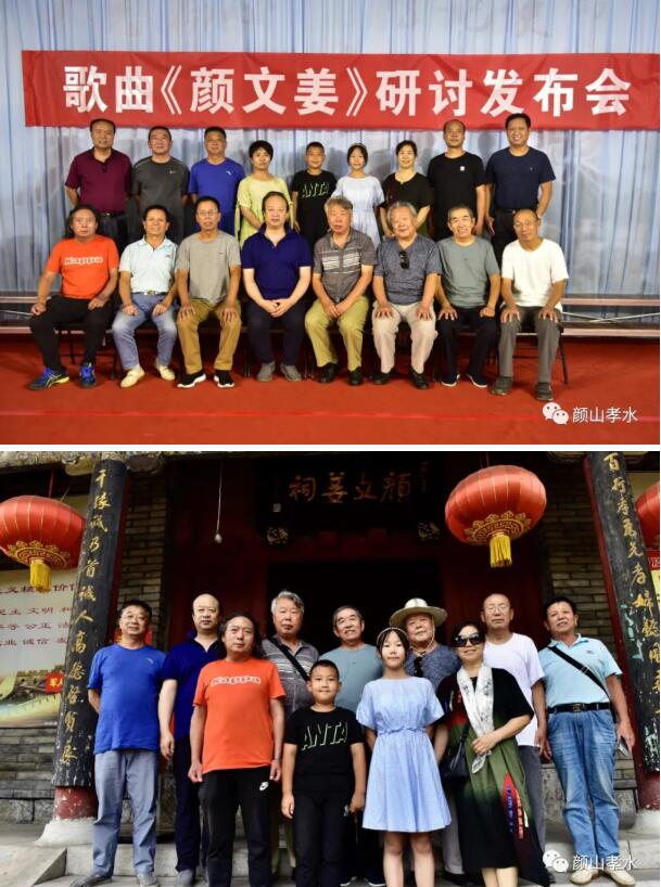 让孝德文化走得更远一一歌曲《颜文姜》发布会在博山举行