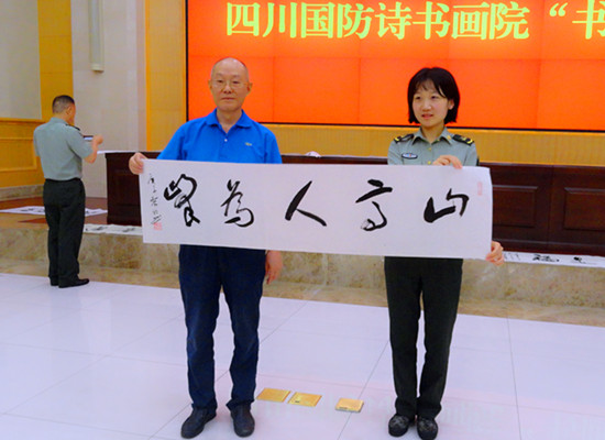 翰墨飘香庆“八一” 四川书画名家送艺术进军营