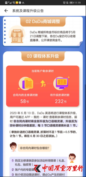 “嗨学网”被曝乱象后 仁和会计、北大青鸟、阿卡索、哒哒等被点名